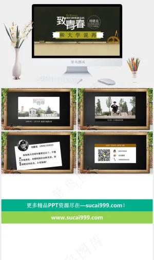 .致青春时尚设计ppt灰色营销PPT模板预览图
