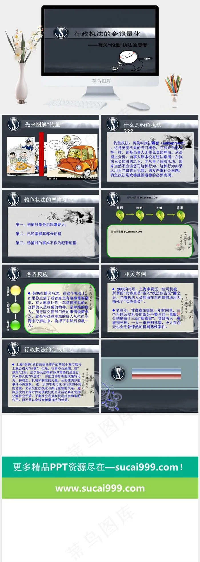 案例分析图片灰色卡通风PPT模板