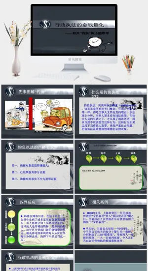 案例分析图片灰色卡通风PPT模板