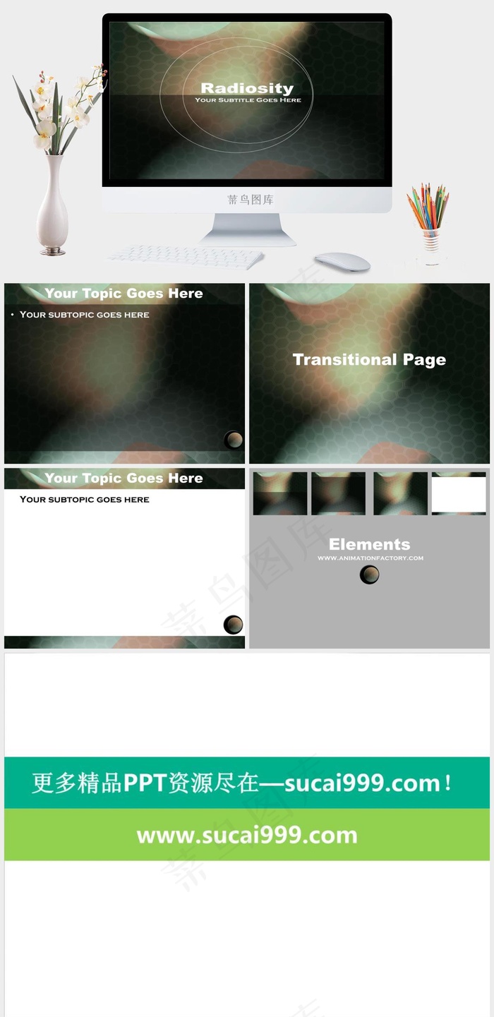 辐射度ppt模板灰色简洁PPT模板