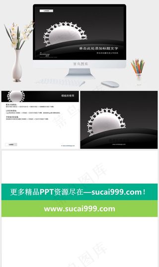 商业经营理念PPT模板公司灰色硬朗高冷突出PPT模板灰色硬朗高冷PPT模板