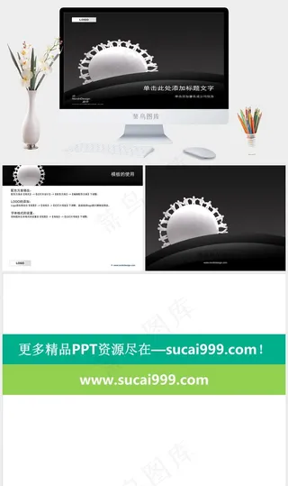 商业经营理念PPT模板公司灰色硬朗高冷突出PPT模板灰色硬朗高冷PPT模板