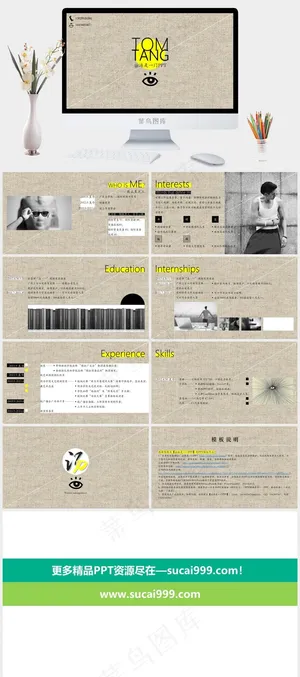 配色黑白简约个人简历PPT模板橘色橙色简洁PPT模板预览图