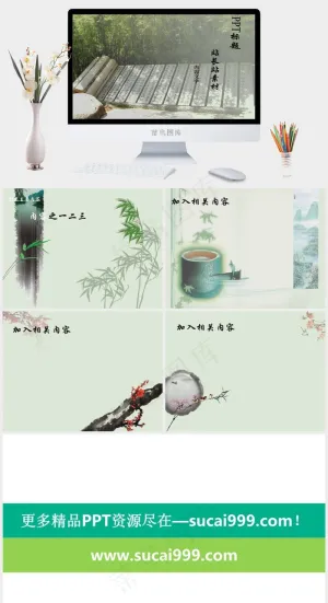 传统书墨风格PPT模板灰色实景风PPT模板预览图
