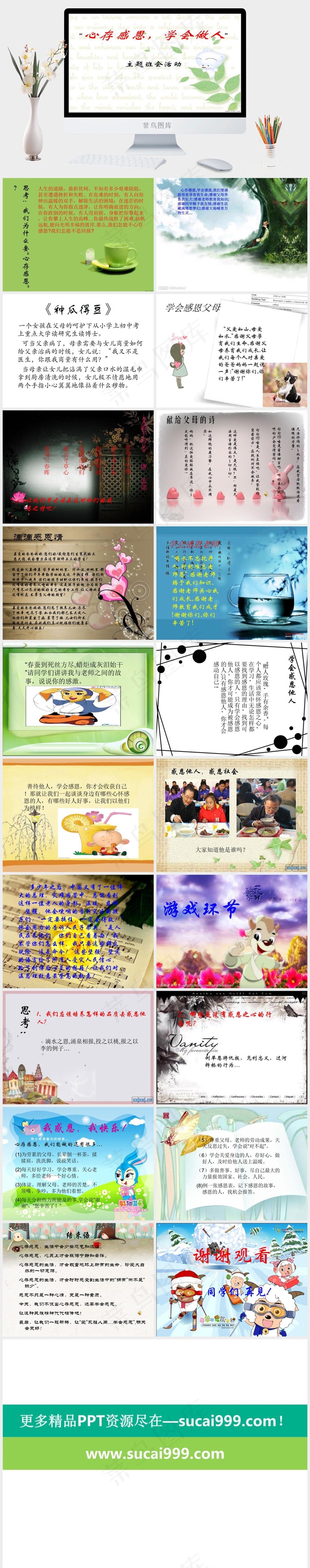 班会PPT幻灯片白色卡通风PPT模板白色卡通风素雅PPT模板
