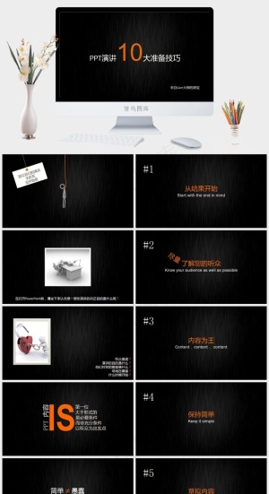 PPT演讲10大准备技巧黑色高冷硬朗简洁PPT模板预览图