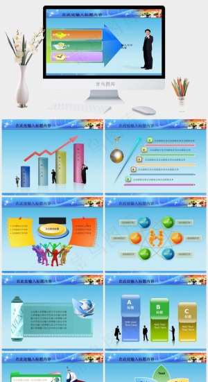 *党建PPT工作模板蓝色PPT模板预览图