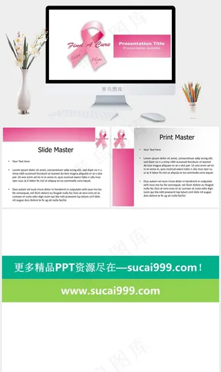 粉红丝带PPT模板白色简洁标准柔美PPT模板白色简洁标准柔美PPT模板