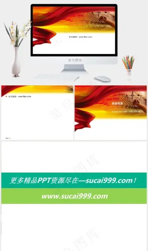 红飘带红色霞光背景ppt图片素材白色PPT模板白色PPT模板预览图