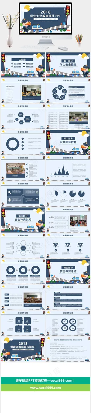 总结
教育
蓝色白色PPT模板预览图