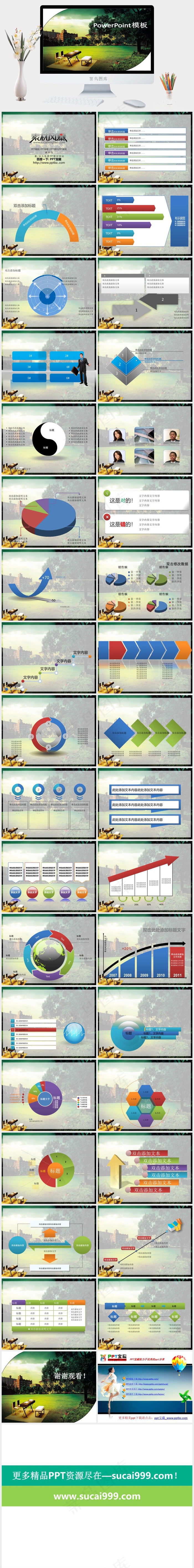简约环保ppt模板下载灰色实景风PPT模板