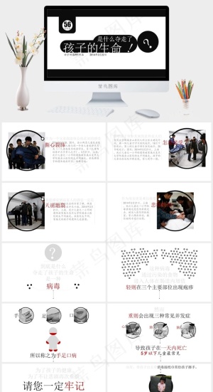 手足口病图片白色灰色营销PPT模板预览图