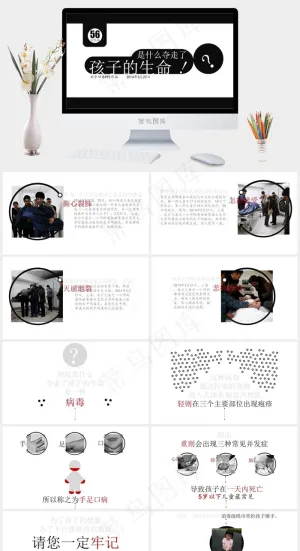 手足口病图片白色灰色营销PPT模板预览图