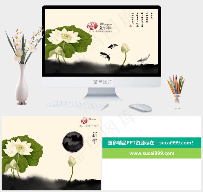 鱼燕戏荷ppt模板下载新年黄色中国风PPT模板