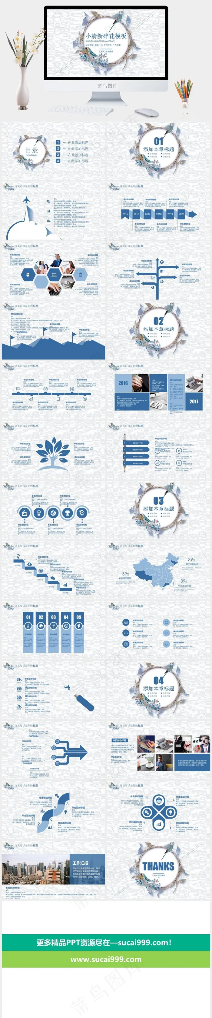 夏日小清新多功能PPT模板工作汇报商务毕业答辩清新计划毕业白色营销PPT模板白色营销PPT模板