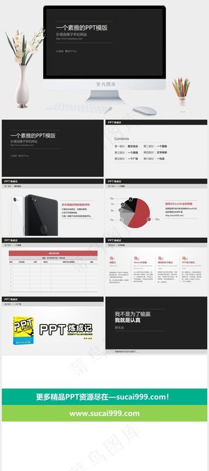 简约素雅PPT模板灰色简洁硬朗高冷PPT模板预览图