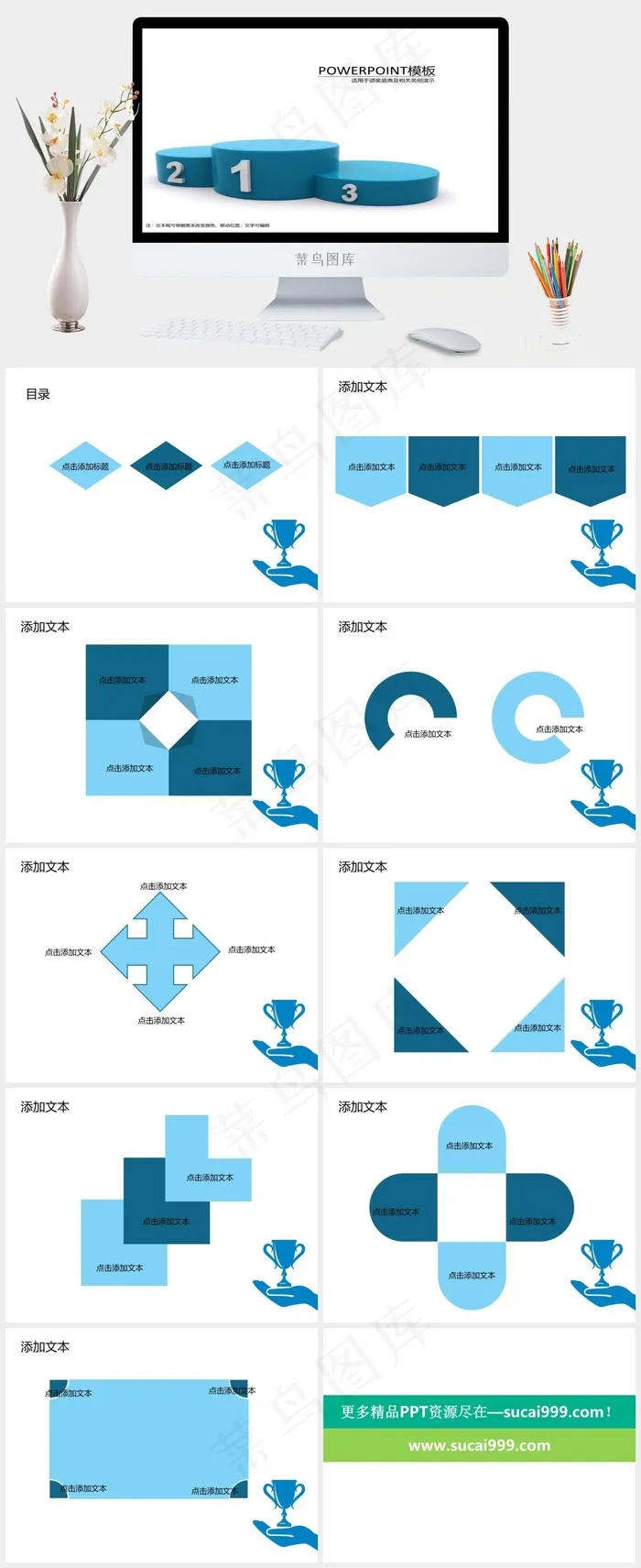 白色简洁突出PPT模板