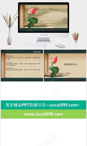 红色荷花PPT模板橘色橙色实景风中国风PPT模板橘色橙色实景风中国风PPT模板预览图