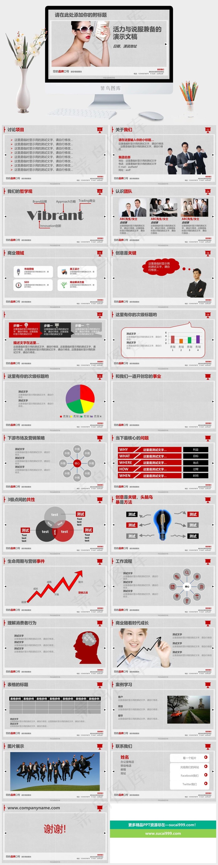 活力与说服力兼备的演示文稿灰色标准PPT模板