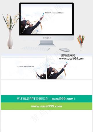 成功人生PPT模板白色简洁PPT模板白色简洁标准PPT模板