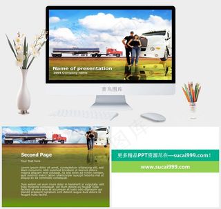 天空下的货车ppt素材下载灰色实景风PPT模板灰色实景风PPT模板