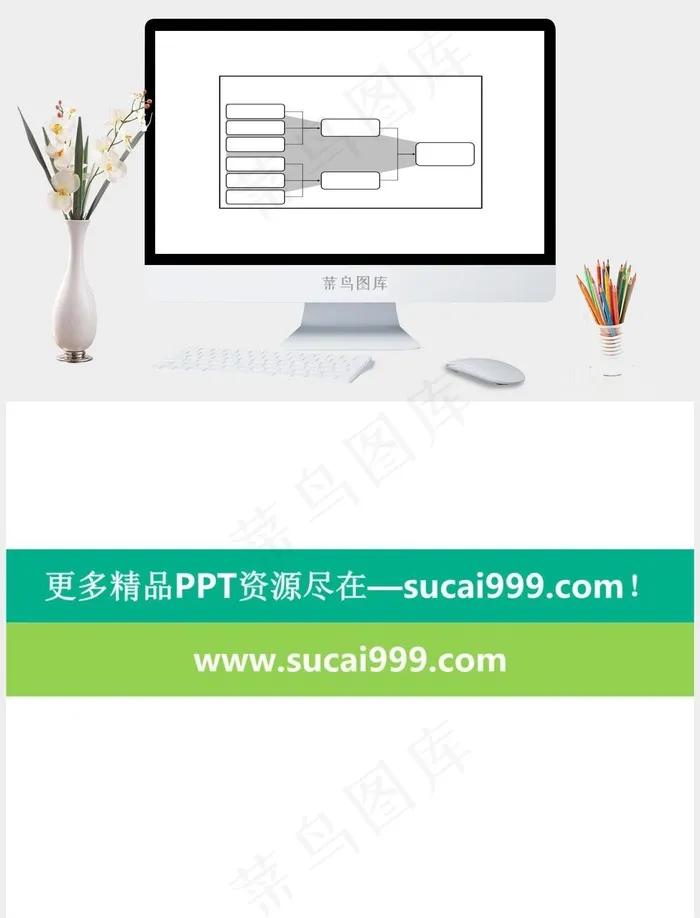 产品架构图白色简洁PPT模板白色简洁PPT模板