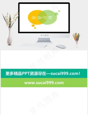谢谢观赏PPT结束语模板白色营销简洁PPT模板白色营销简洁PPT模板预览图