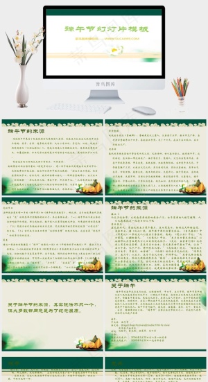 粽子幻灯片背景图片白色简洁PPT模板预览图