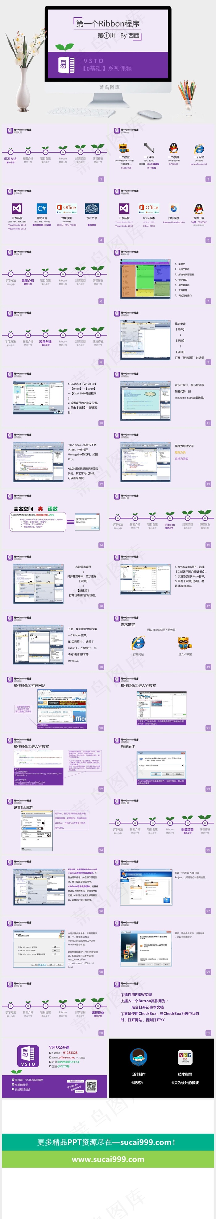 基础教程图片灰色紫色营销PPT模板