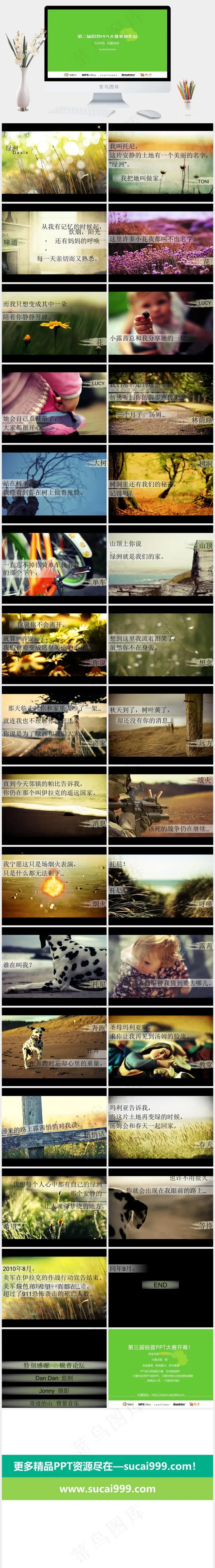 绿洲环保教育PPT绿色营销简洁PPT模板绿色营销简洁PPT模板
