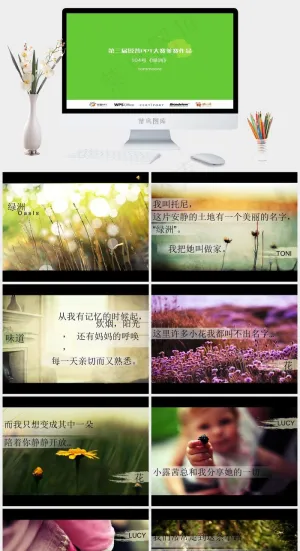 绿洲环保教育PPT绿色营销简洁PPT模板绿色营销简洁PPT模板