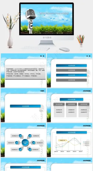 绿色自然PPT下载图表课件创意卓越蓝色实景风PPT模板蓝色实景风PPT模板预览图