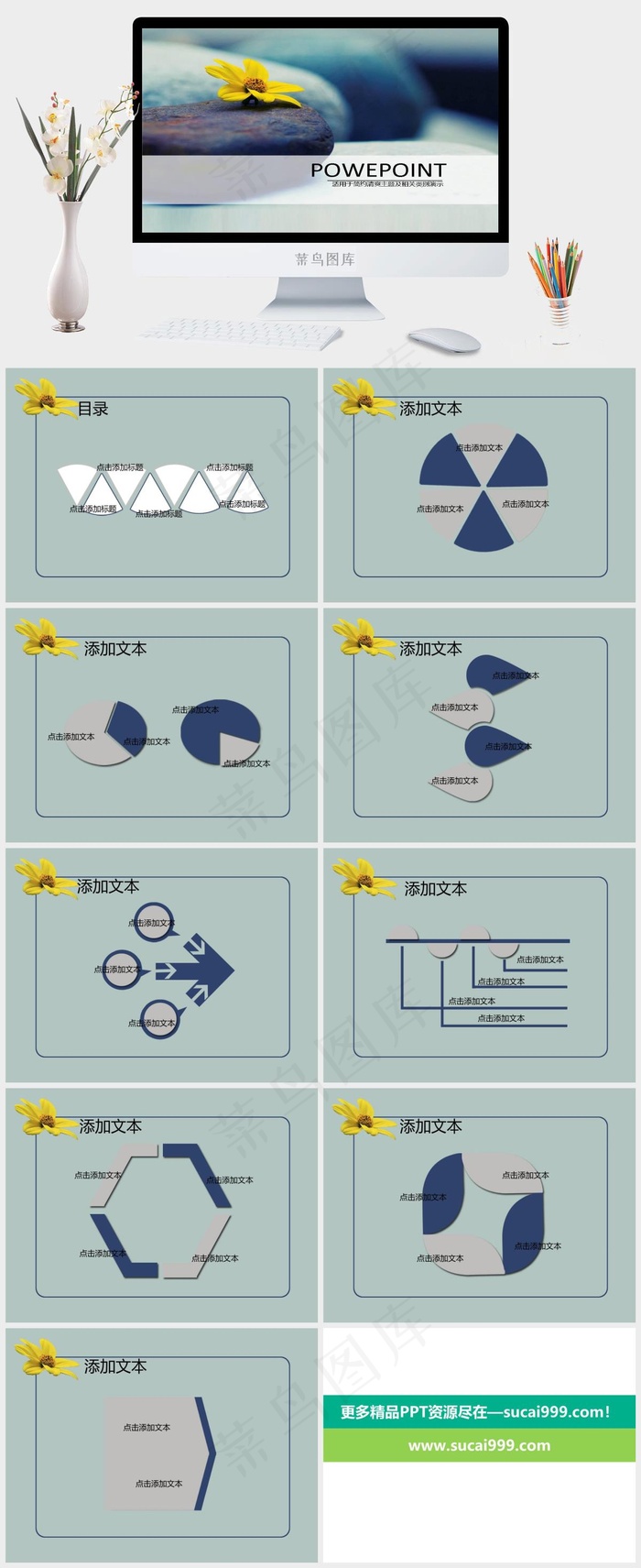 石上花朵时尚ppt模板灰色实景风PPT模板