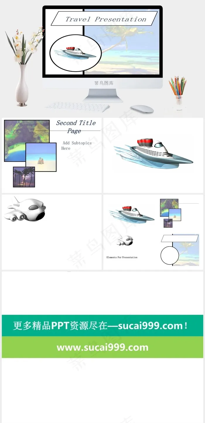 旅游提示ppt模板白色PPT模板白色实景风PPT模板