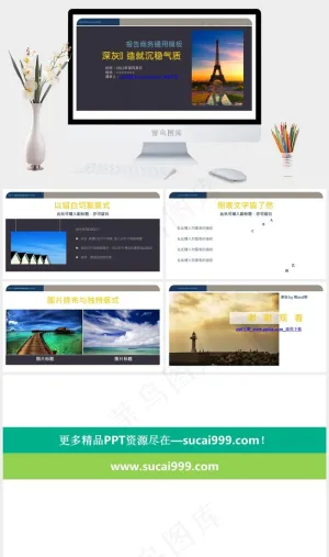 商务报告PPT灰色标准PPT模板