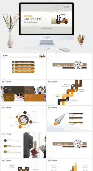 物流托运工作汇报PPT模板公司工作汇报灰色白色简洁标准素雅PPT模板灰色白色简洁标准素雅PPT模板
