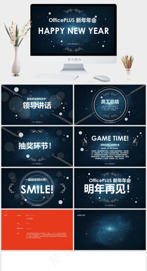 年会
蓝色营销PPT模板预览图