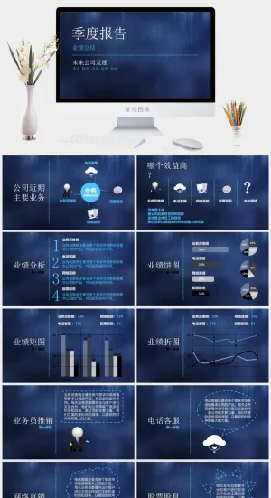 扁平商务工作汇报ppt模板总结
蓝色简洁硬朗PPT模板