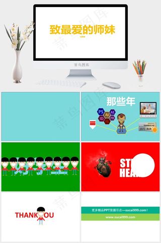 卡通PPT素材模板下载白色营销简洁PPT模板