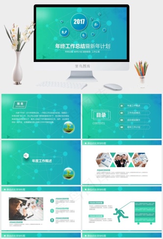 简约年终工作总结计划汇报经典微粒体...公司工作总结工作汇报新年计划年终总结述职报告总结计划年终工作总结新年青色营销PPT模板工作汇报
新年计划
计划
青色营销PPT模板预览图