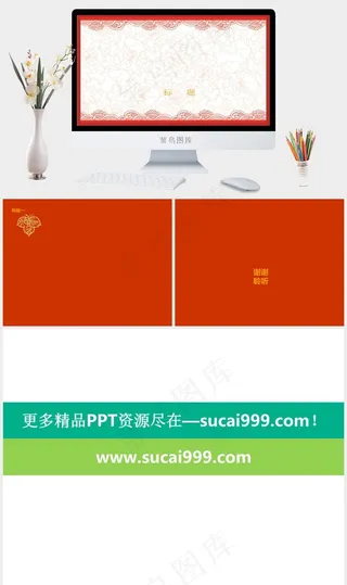 白色中国风PPT模板白色中国风PPT模板