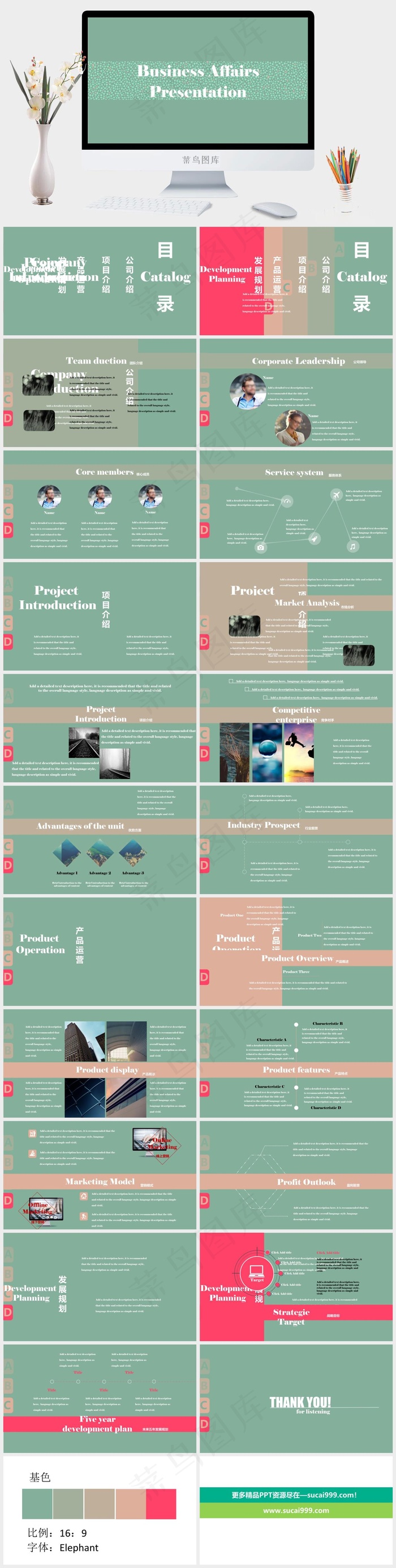 墨绿色书签型商务工作汇报PPT模版绿色简洁营销PPT模板绿色简洁营销PPT模板