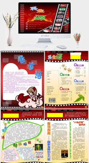 PPT主题模板图片红色营销PPT模板