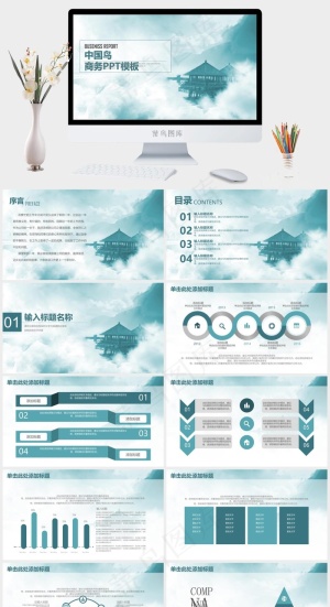 中国风商务PPT模板公司商务中国风国风展望灰色实景风PPT模板灰色实景风PPT模板