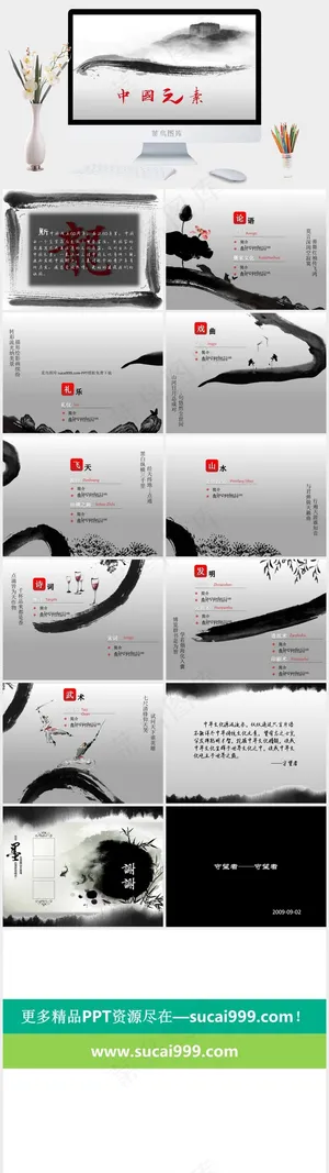 中国龙中国风PPT模板免费下载白色中国风PPT模板预览图