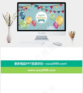 生日快乐动态PPT封面青色营销PPT模板青色营销PPT模板