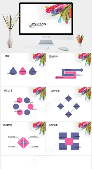 可爱彩绘涂鸦风格动态ppt模板白色PPT模板白色PPT模板