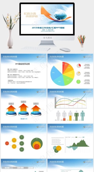 汇聚力量地球背景工作总结工作汇报p...白色PPT模板预览图