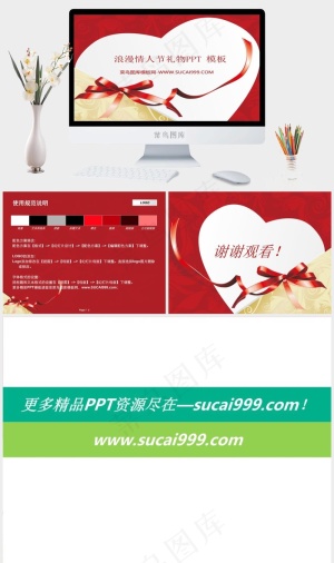 浪漫爱心经典情人节ppt模板图表课件情人节白色营销PPT模板白色营销PPT模板预览图