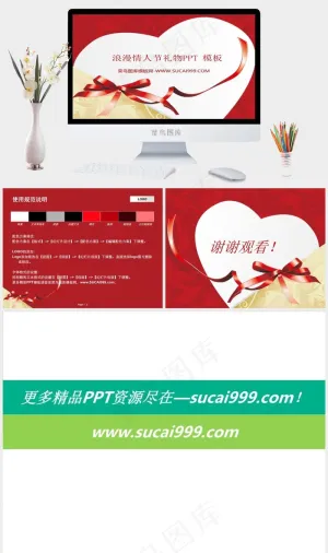 浪漫爱心经典情人节ppt模板图表课件情人节白色营销PPT模板白色营销PPT模板预览图